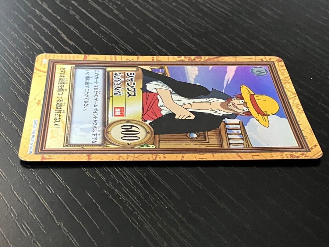 ONE PIECE ワンピース　カードダス　ハイパーバトル　シャンクス C14