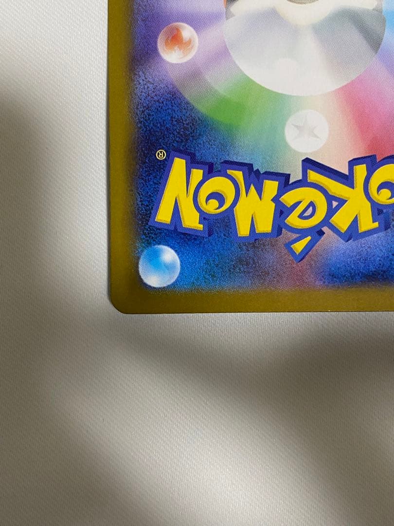 メガリザードンx ex SAR おまけあり