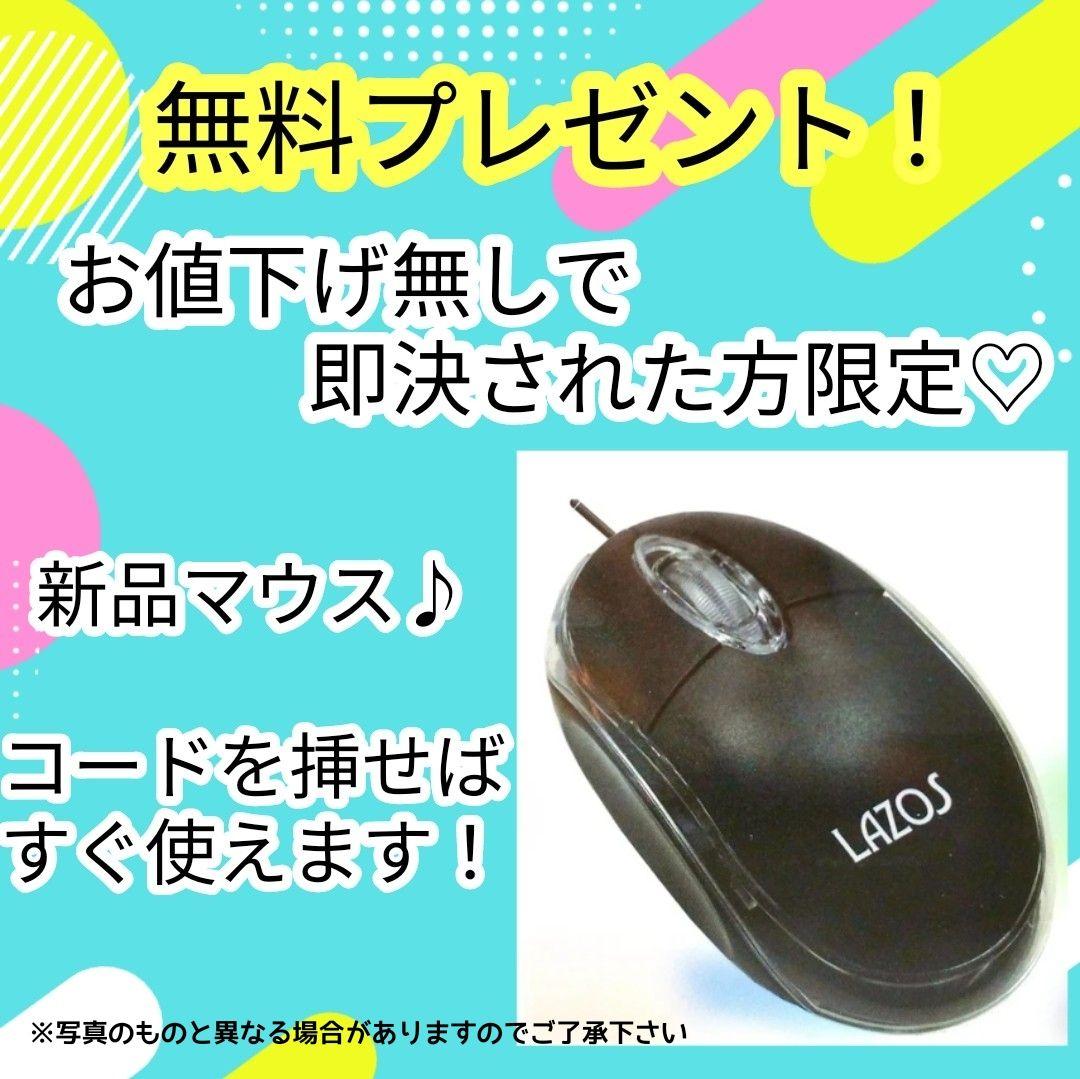 爆速SSD✨Windows11 ノートパソコン 8GB カメラ付 東芝 i3