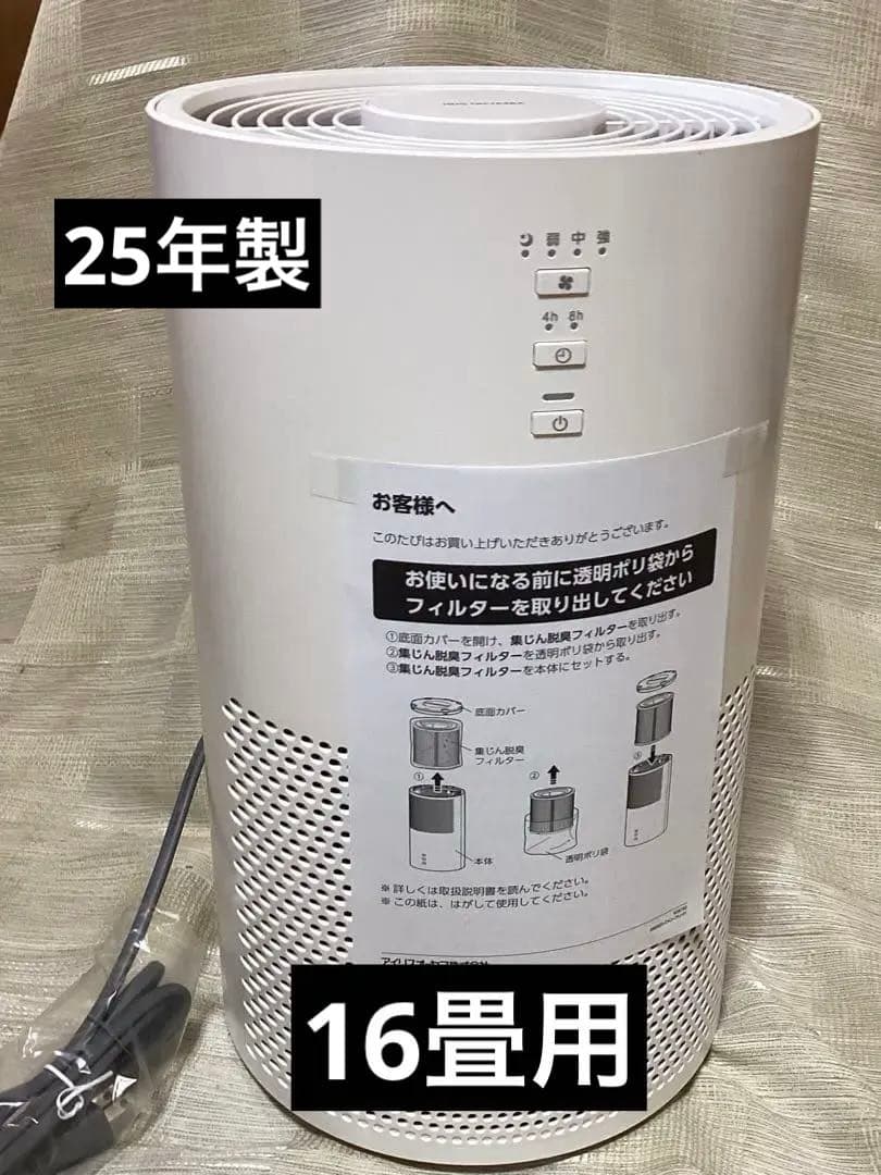 IRIS OHYAMA 空気清浄機 AAP-S30B ホワイト