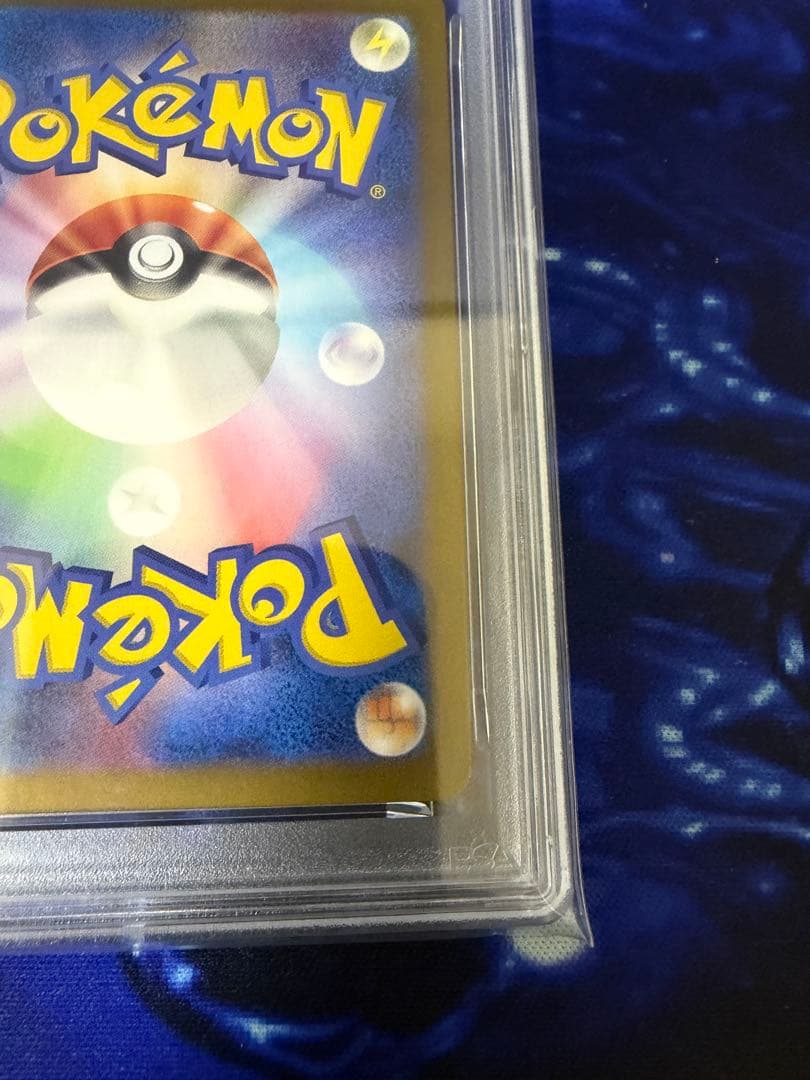 【PSA10】レアコイルAR②