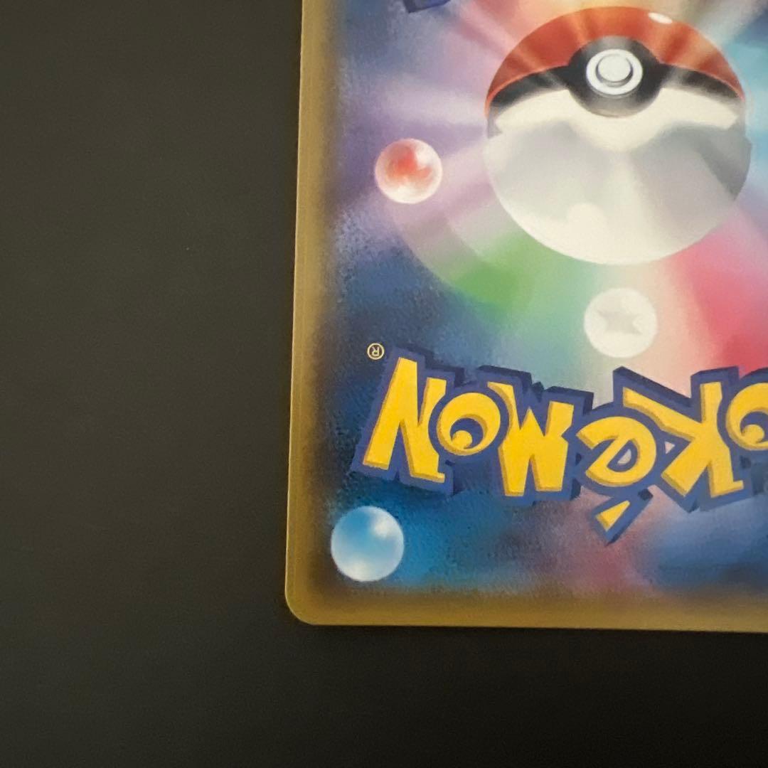 ヤドン&コダックGX 095/094