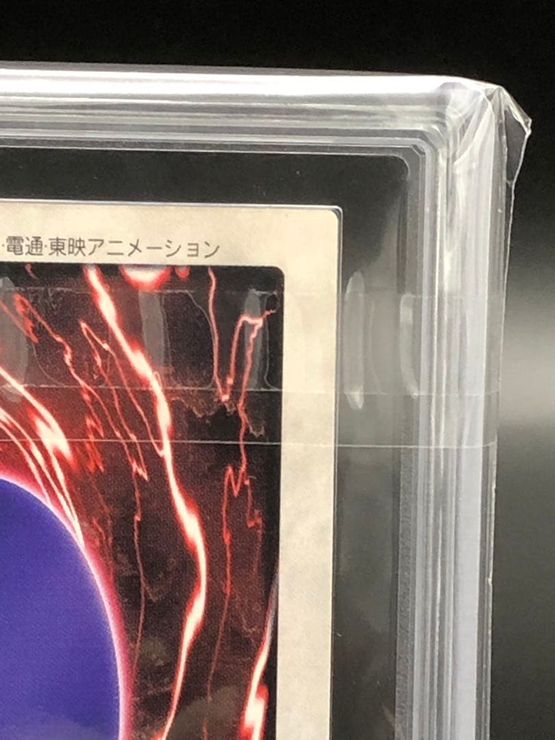 初期・カードダス・バンダイ版遊戯王・ARS10・鑑定書付き)暗黒騎士ガイア