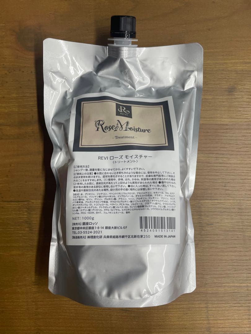 ◎新品未開封◎REVI ローズモイスチャー トリートメント 詰め替え1000g