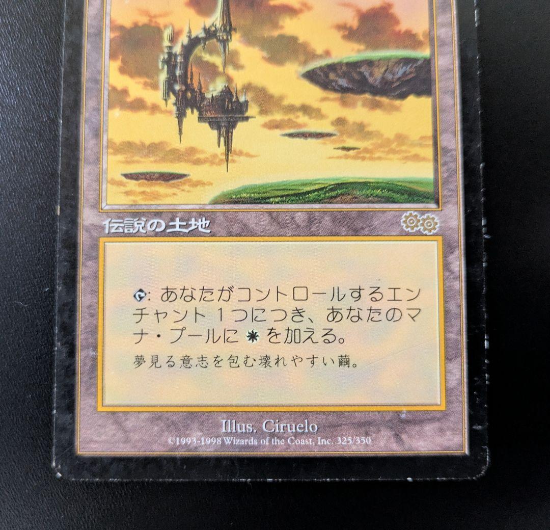 Magic: The Gathering カードセット