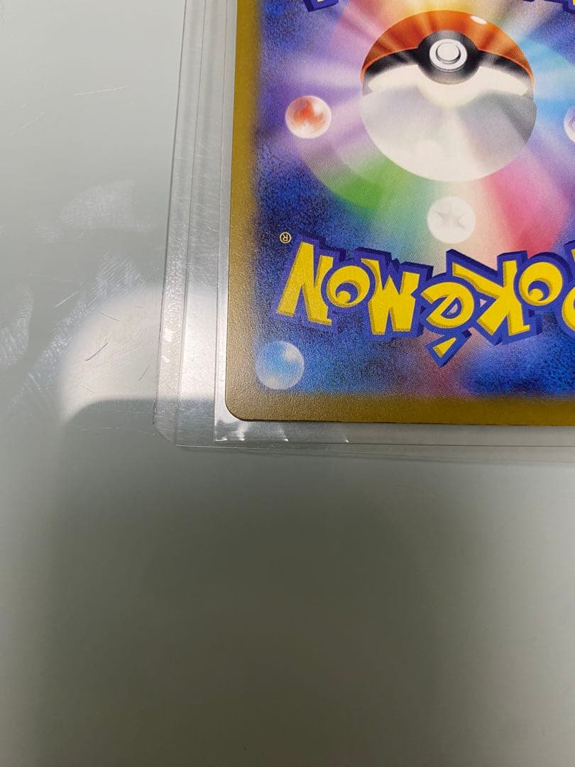 ポケモンカード　メガドリーム ピカチュウ ex sar 新品未使用