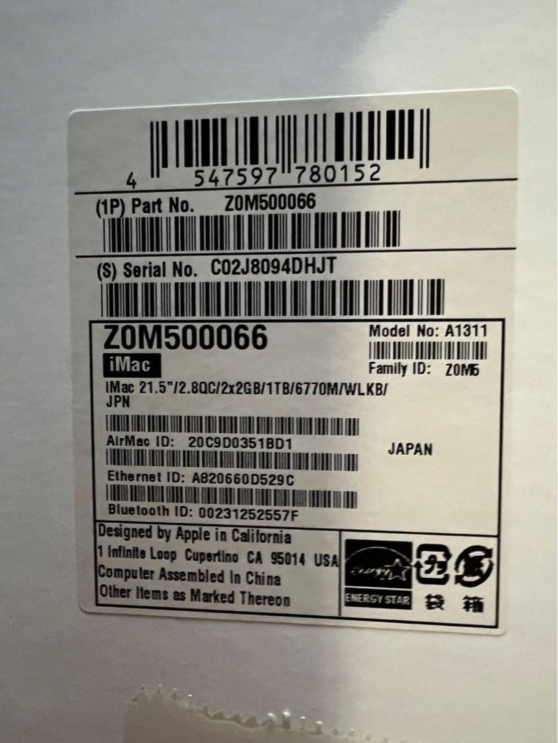 ￼iMac (21.5-inch Mid 2011) （元箱有り）