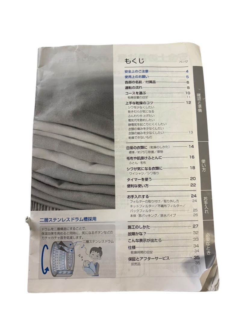 パナソニック 電気衣類乾燥機 NH-D503 2023年製