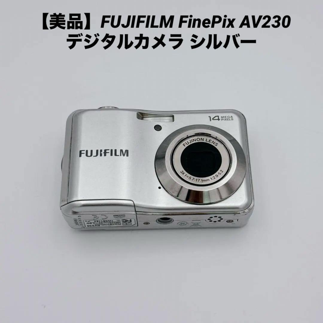 【美品】FUJIFILM FinePix AV230 デジタルカメラ シルバー