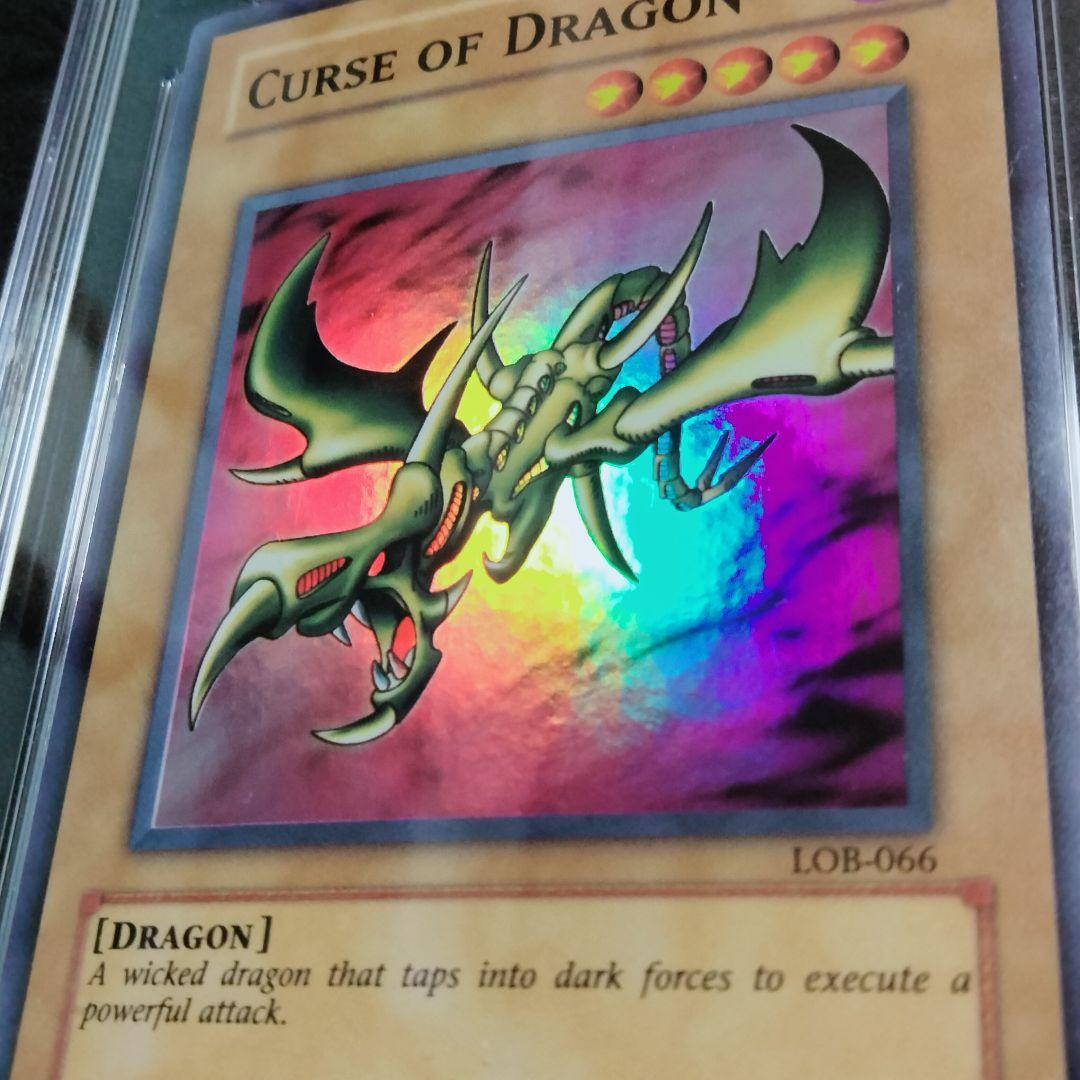 エラー wavy カース・オブ・ドラゴン 遊戯王 LOB-066