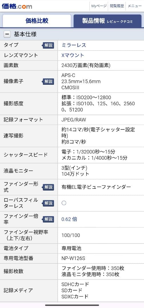 FUJIFILM ミラーレス一眼 X_E3 レンズ等付属品あり