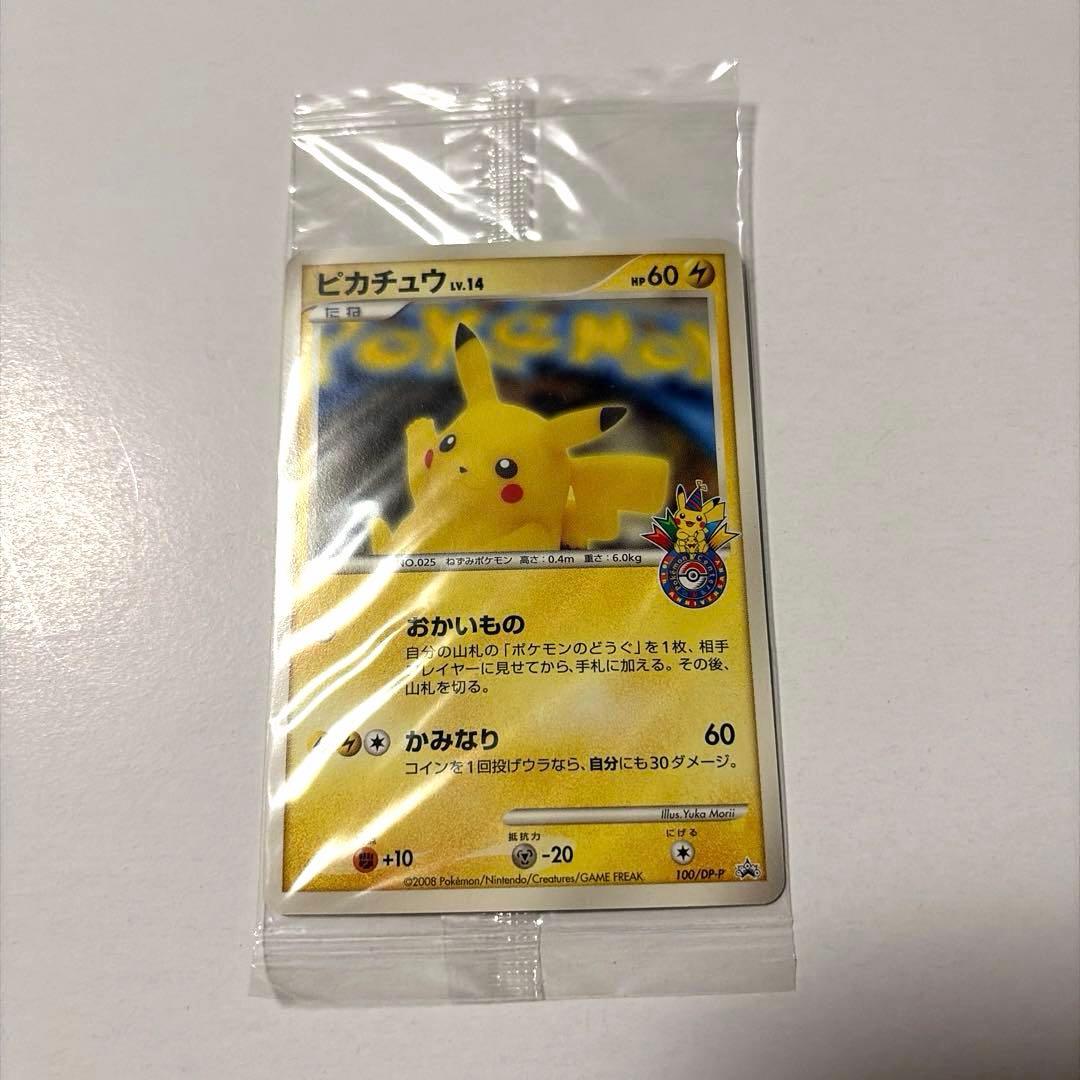 ピカチュウ PROMO DPプロモーションカード 100/DP-P おかいもの