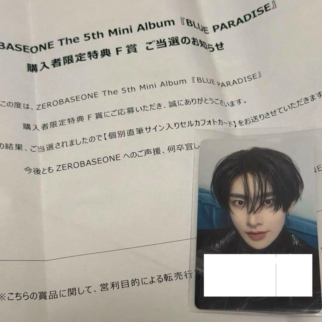 ZEROBASEONE zb1 ゼベワン リッキー 直筆 サイン入りトレカ 当選