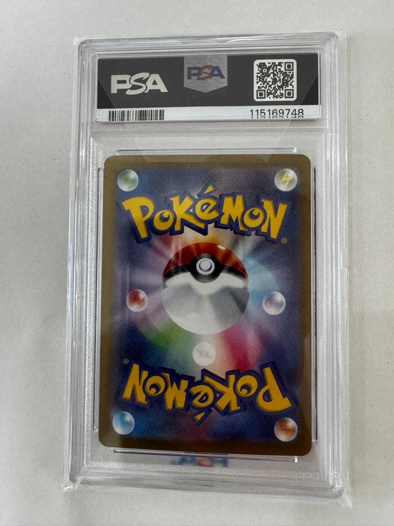 ミカンのまなざし　SAR　PSA10