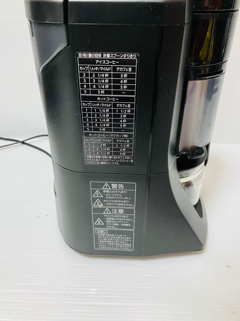 【23年製】パナソニック 全自動コーヒーメーカー NC-A57 ブラック ミル