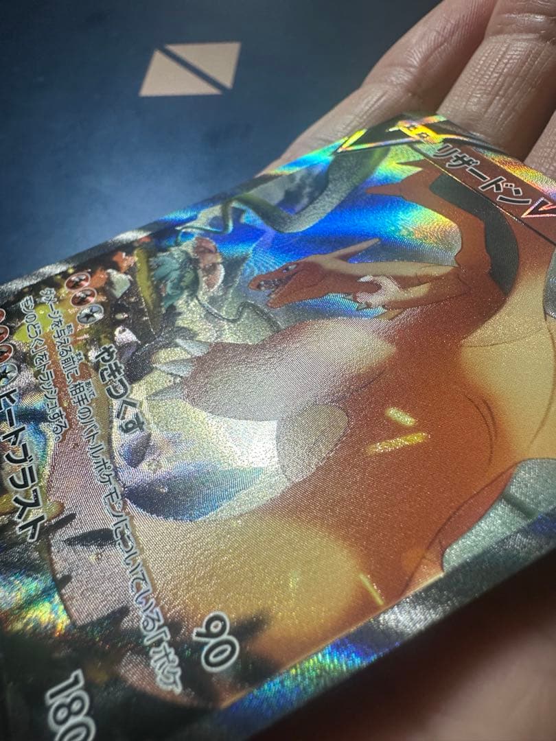 リザードンV SR SA S9 スターバース 103/100