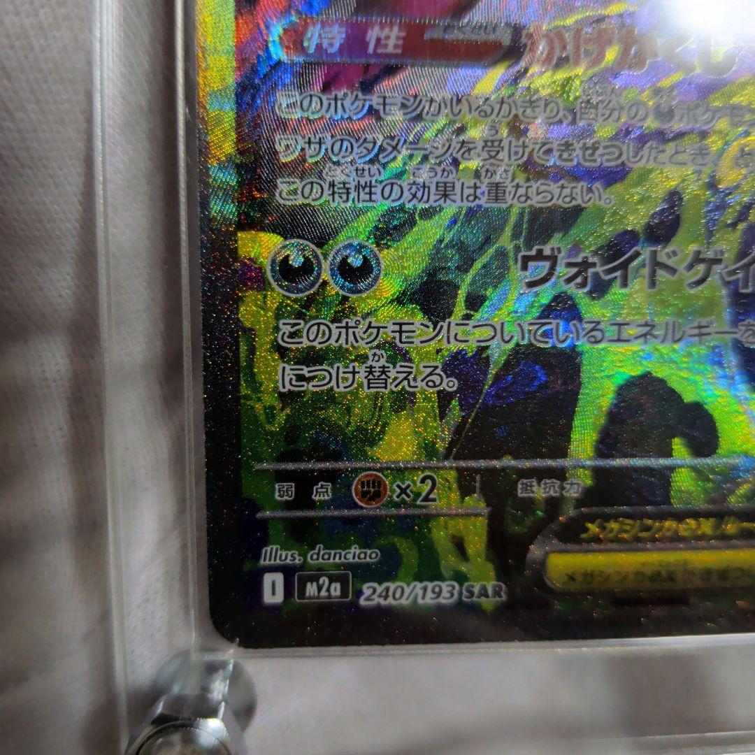 メガゲンガーSARスーパーエラー！マニア必見！ほとんどの箇所魂抜けてま