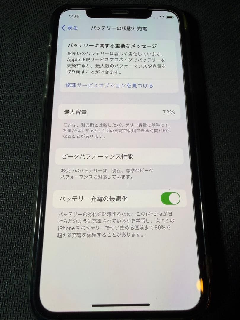 iPhoneXS 64GB ブラック