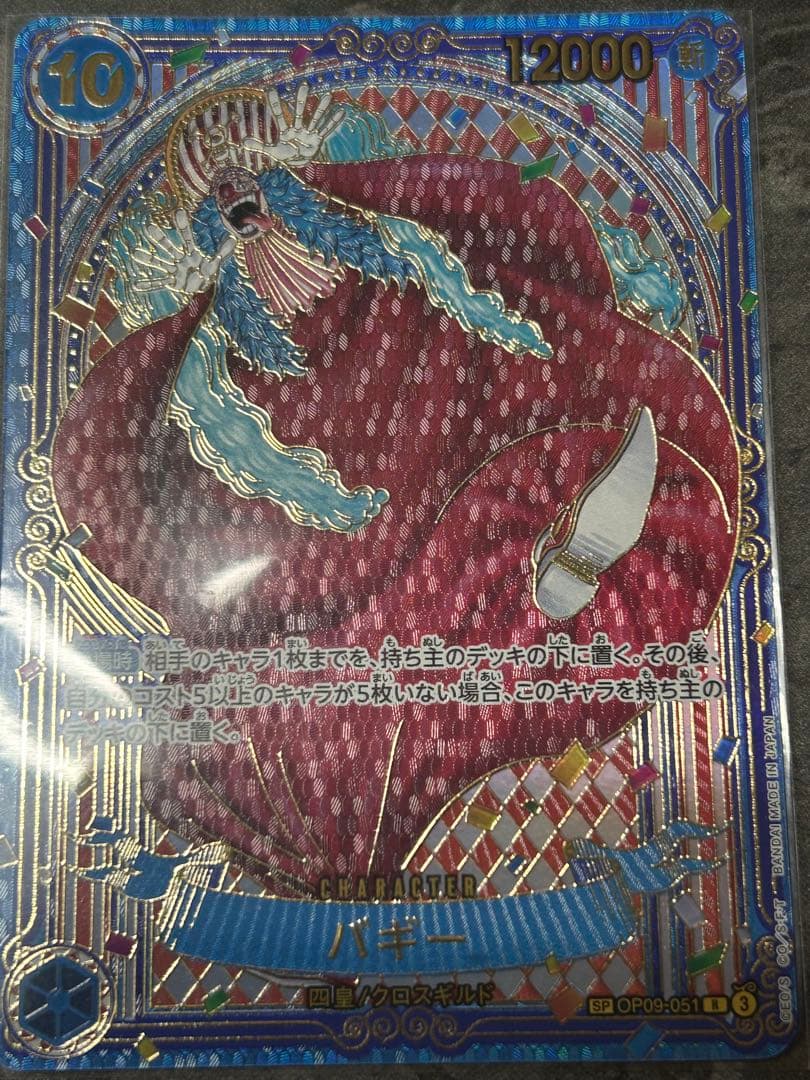 ワンピースカード　バギー金　SP 蒼海の七傑