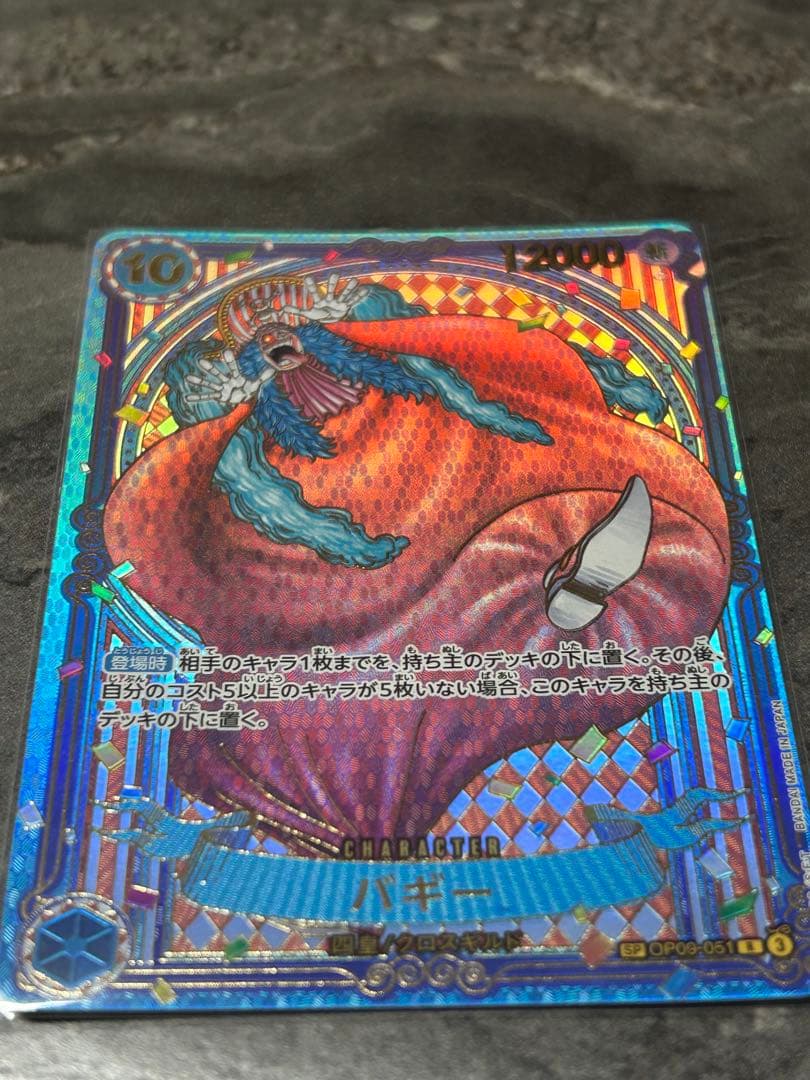 ワンピースカード　バギー金　SP 蒼海の七傑