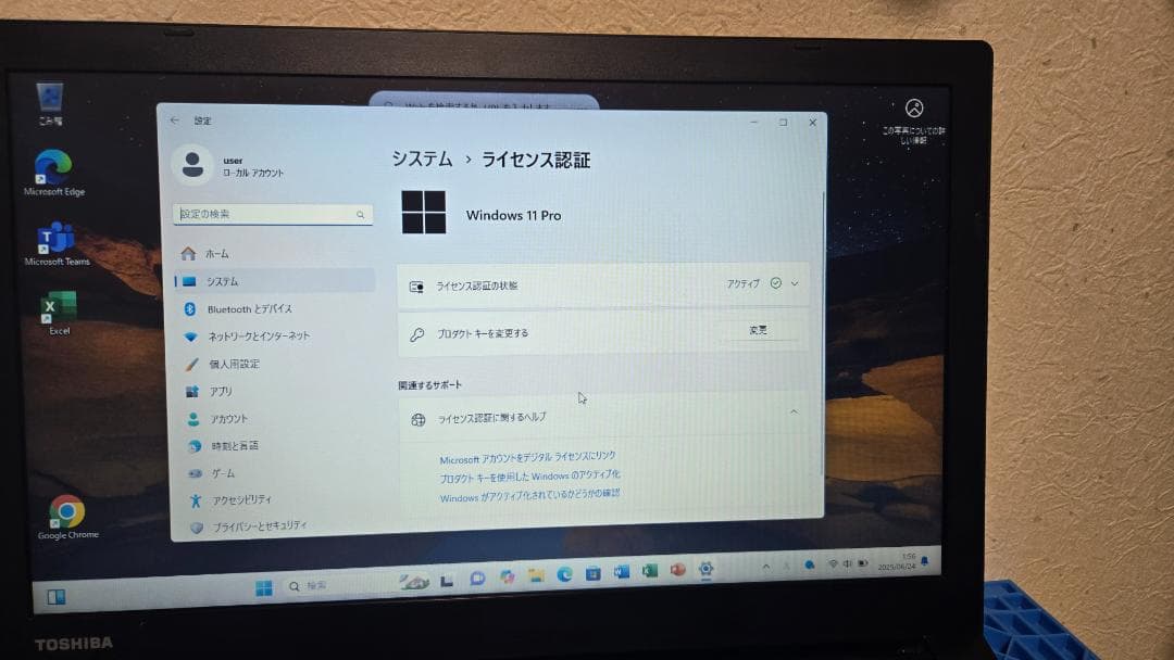 使いやすさ抜群！ 新型Windows11 ノートパソコン 東芝 すぐ使えます！