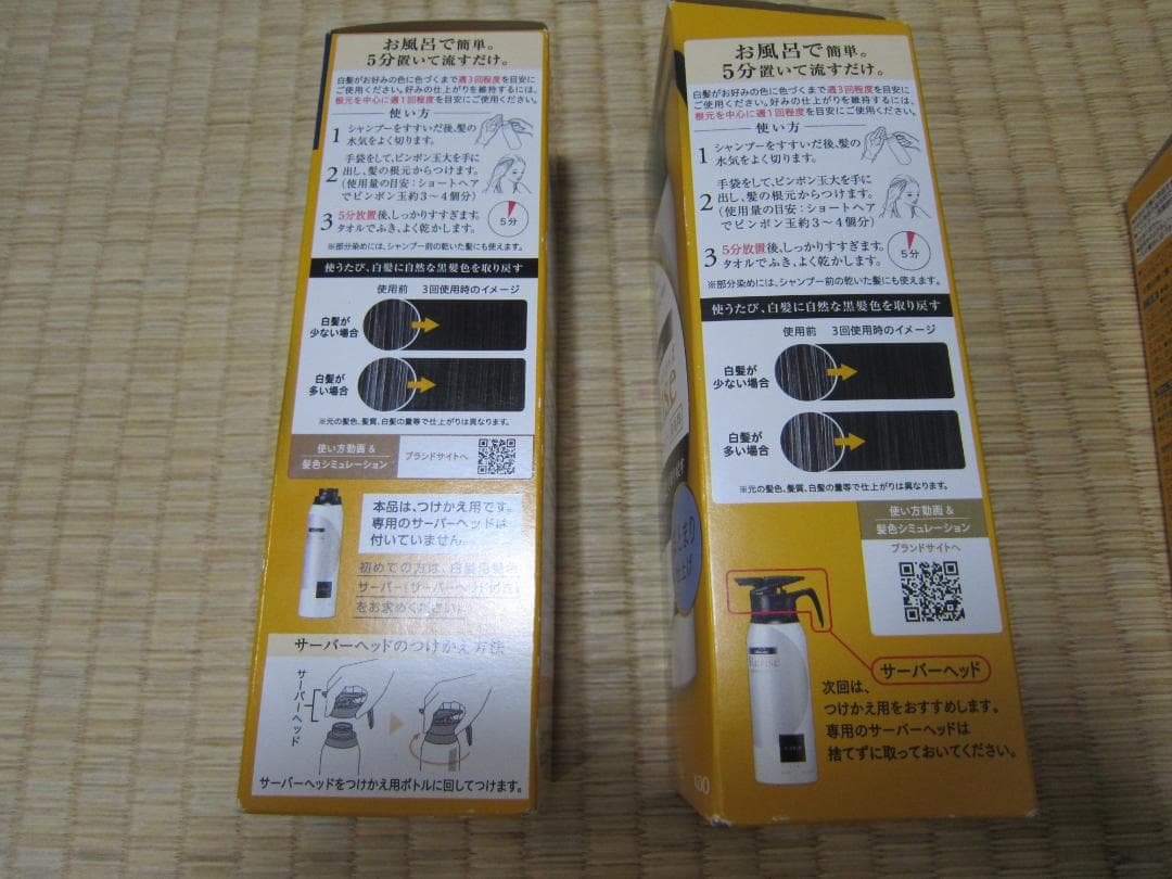 【5本】リライズ 白髪用髪色サーバー本体、つけかえ用 まとまり仕上げ