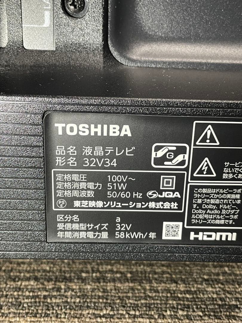 947 東芝(レグザ) 32V型インチ液晶テレビ リモコン アンテナケーブル付き