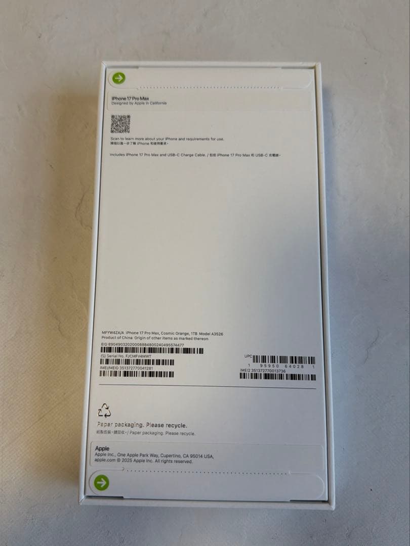 香港版 iPhone 17 Pro Max 1TB（新品未開封） オレンジ