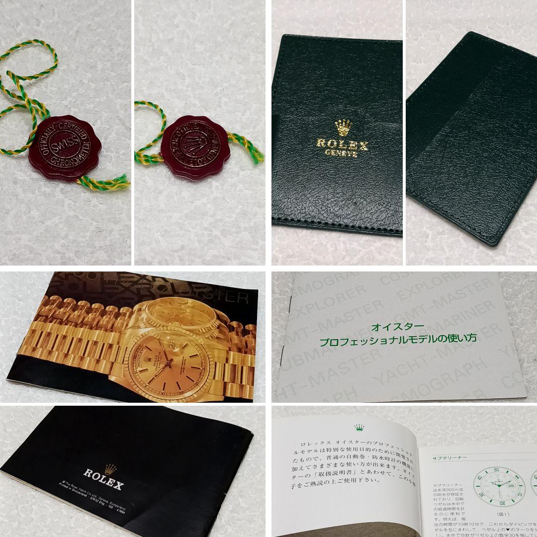 ロレックス 箱 空箱 空き箱 ケース 付属品 内箱