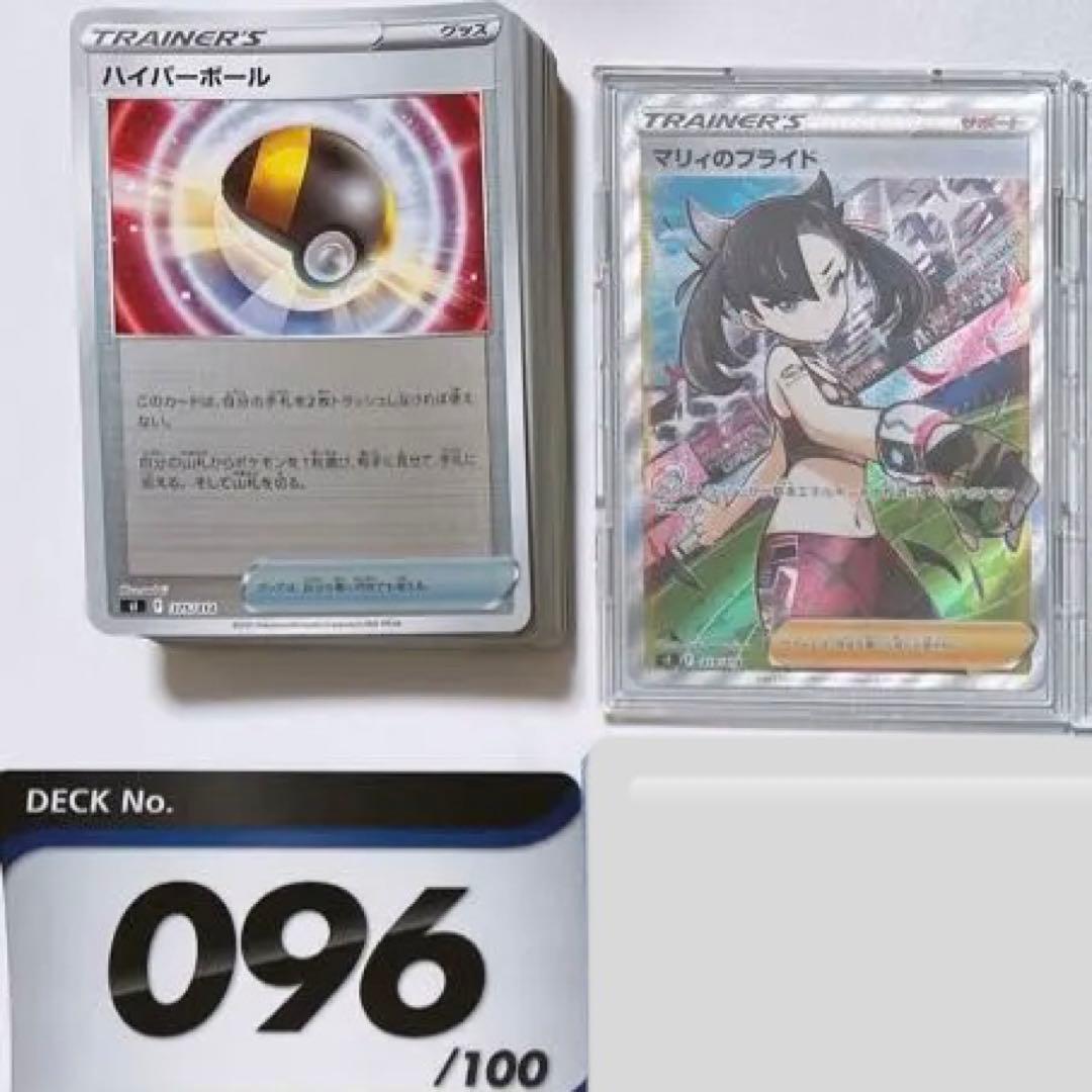 【美品】スタートデッキ100 96