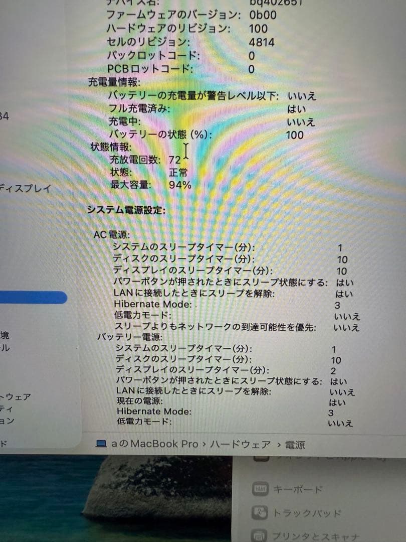 MacBook Pro 14インチ M1 Pro 16GB 1TB