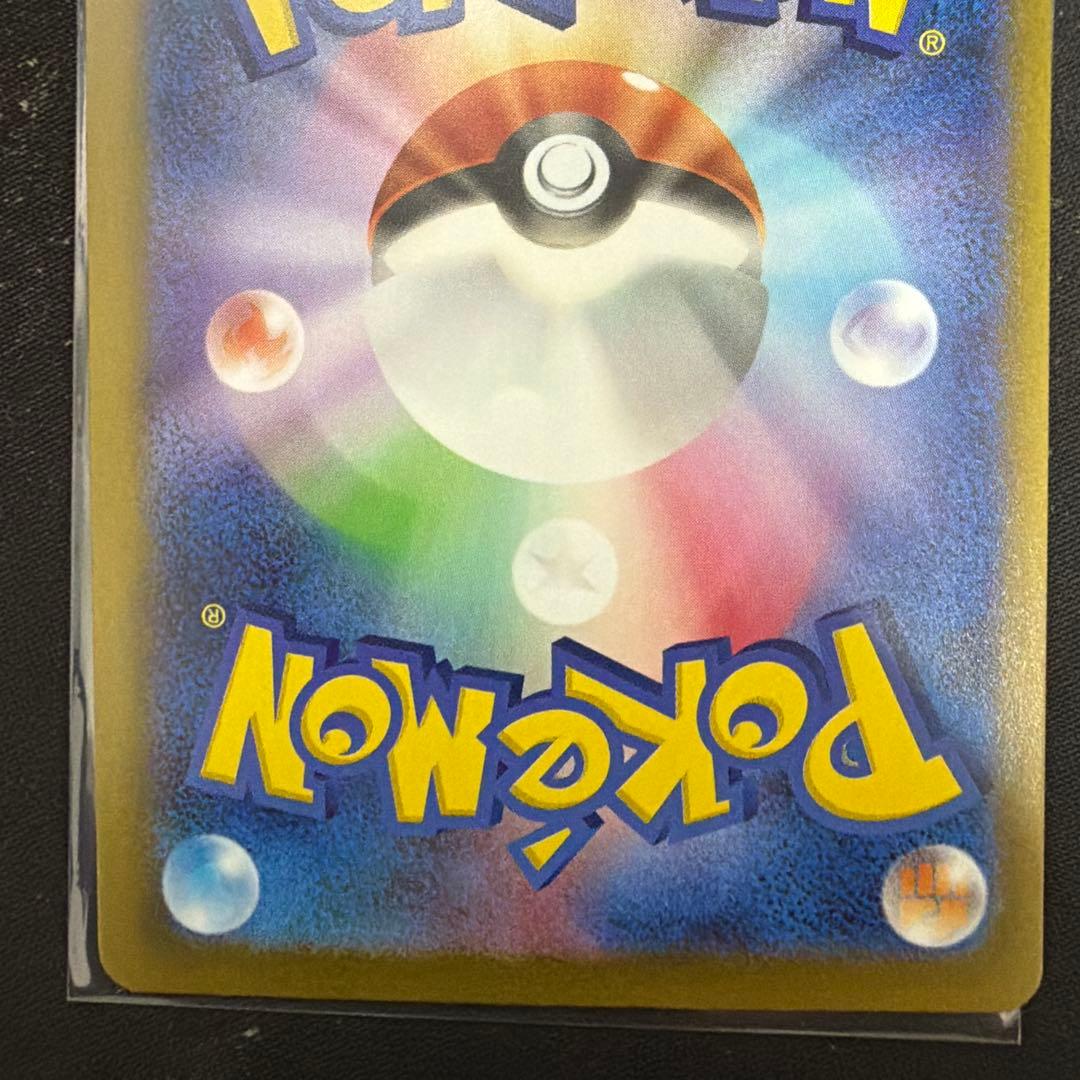 ピカチュウexSAR メガドリーム収録