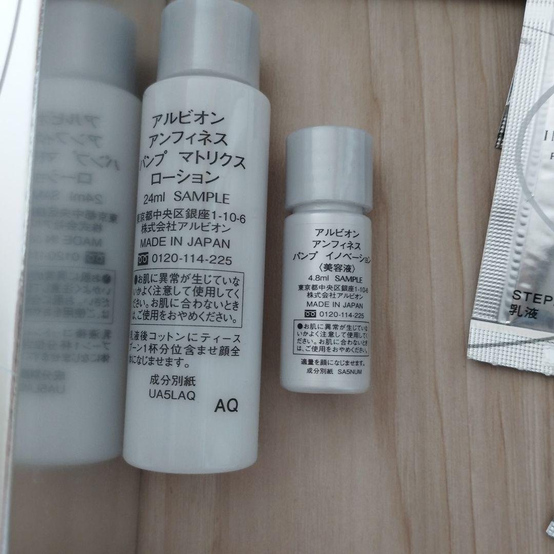 m*a様 ALBION アンフィネスパンプマトリクスミルク200g　２本