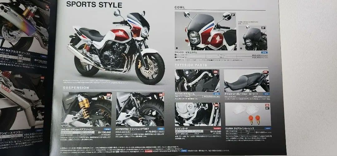 ホンダCB400SF　SB NC42スーパーボルドール　ローシート20mmダウン