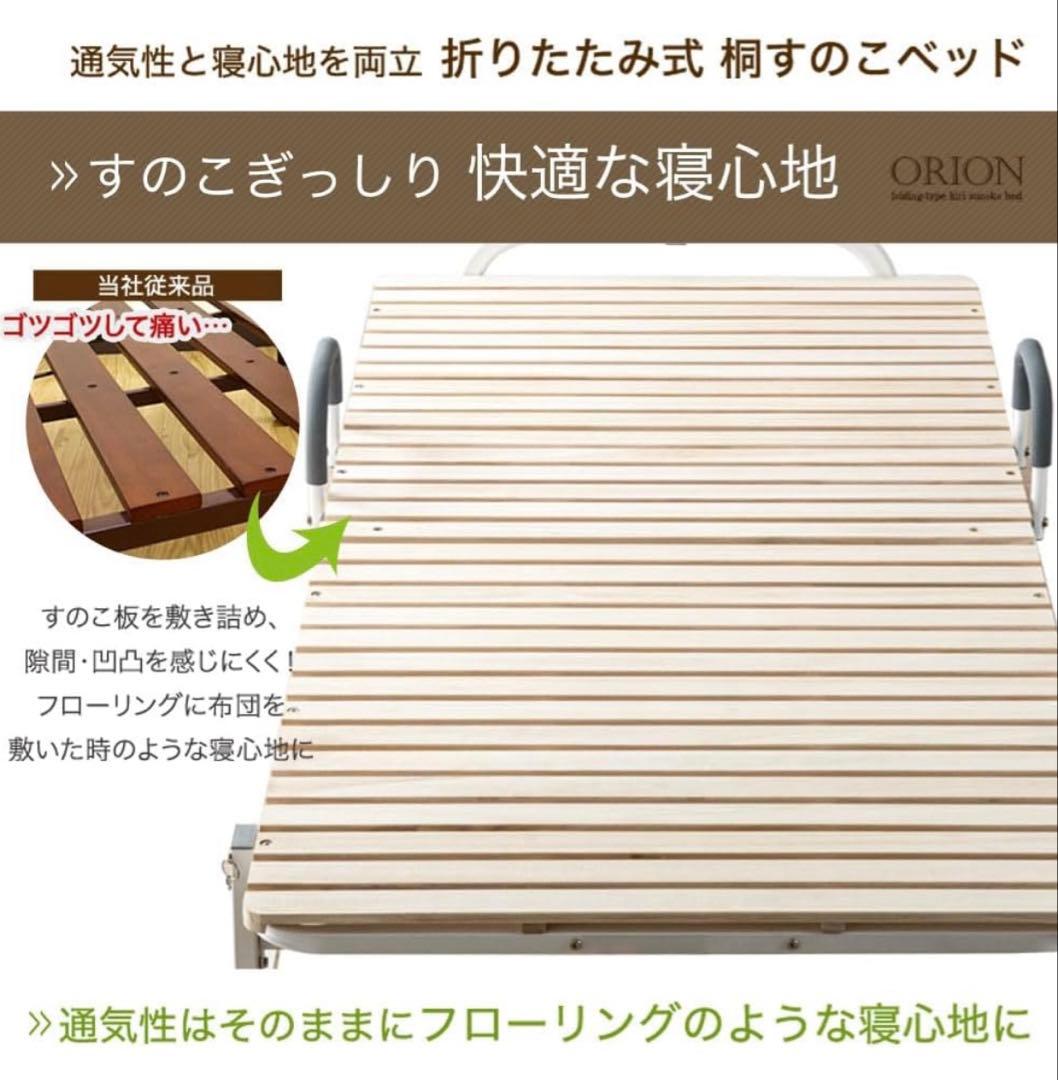 新品未使用品 タンスのゲン シングル組み立て式折りたたみベッド　桐すのこ　木製