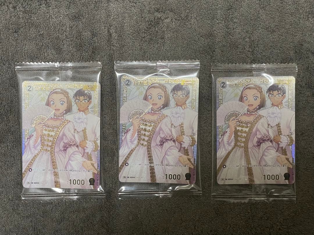 チャレンジ戦プロモ　鈴木園子　 3枚セット