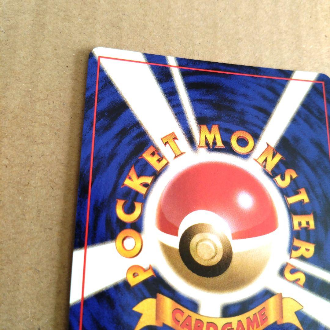 ミュウ　旧裏 ★ 第3弾拡張パック 化石の秘密