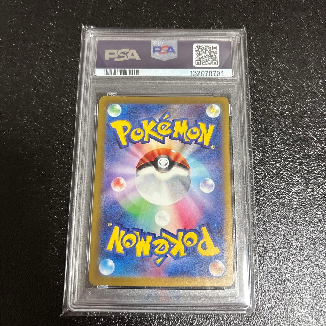 げきとうスパーク ピカチュウ ジムプロモ PSA10 4連番 120 197