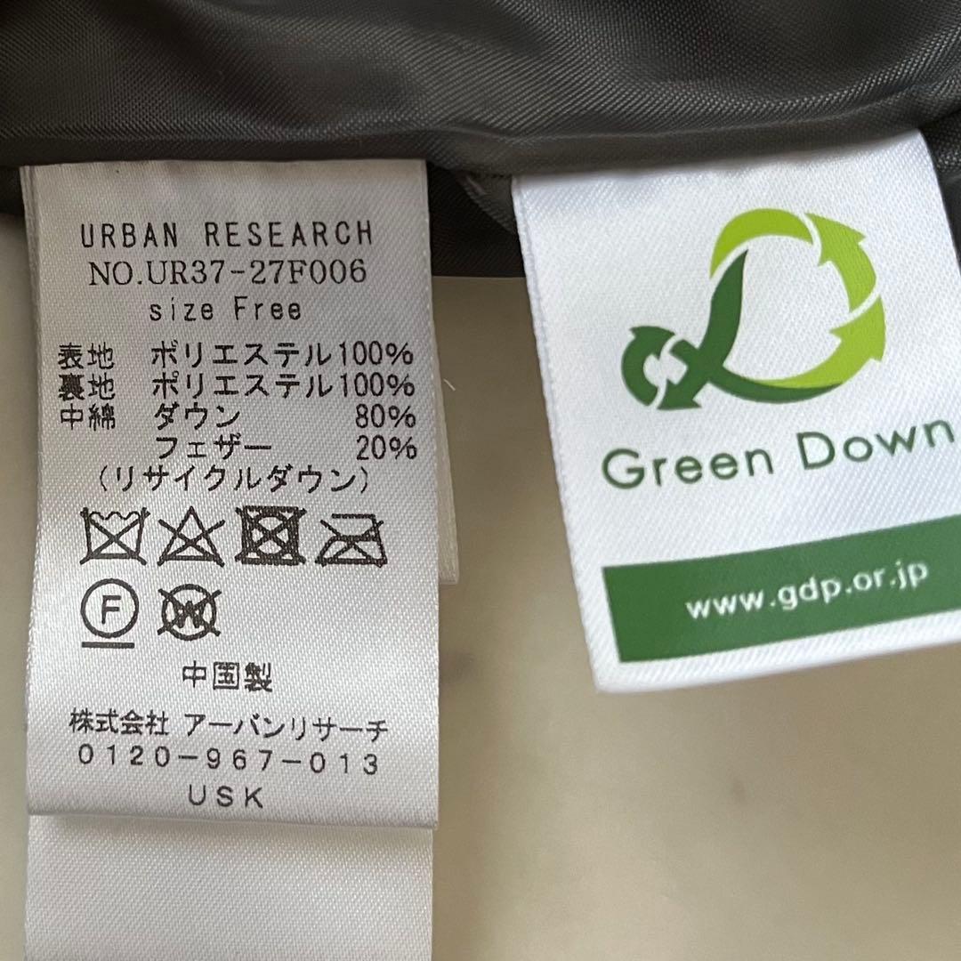 極美品＊アーバンリサーチ コクーンキルティングダウン カーキグレー系 acuta