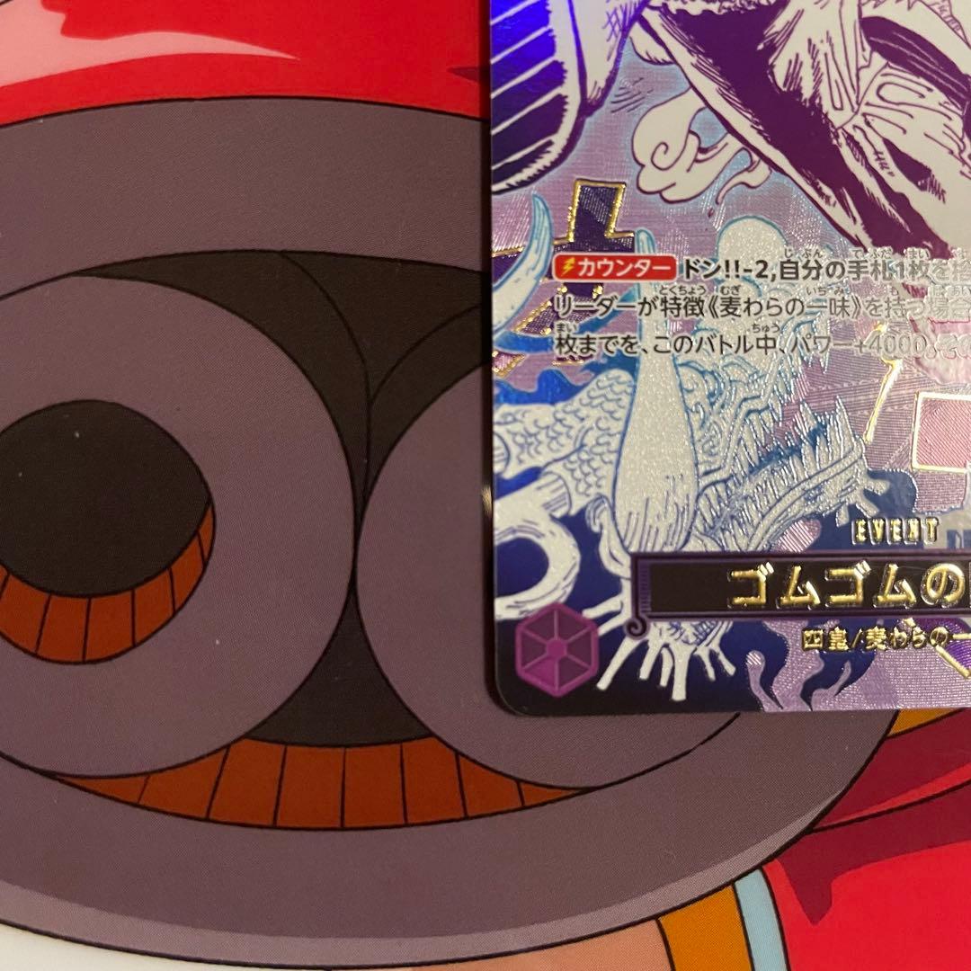 ゴムゴムの巨人　Rパラレル　ワンピースカード the best2
