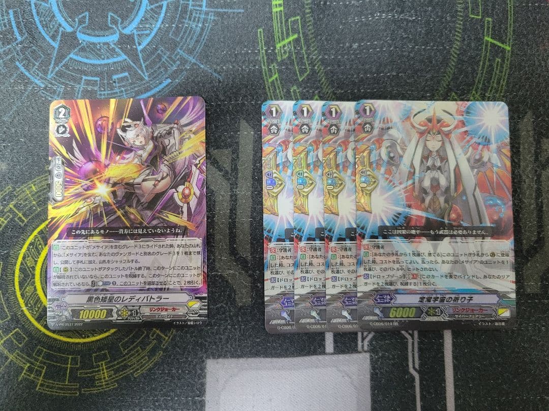 【Pスタン】ヴァンガード　リンクジョーカー　メサイアデッキ