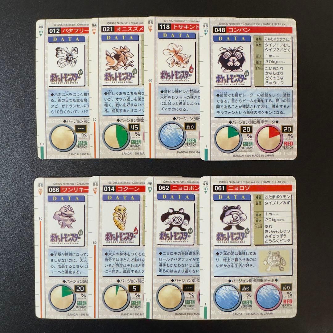 【被りなし】ポケモンカード　カードダス　赤 緑　64枚　まとめ売り