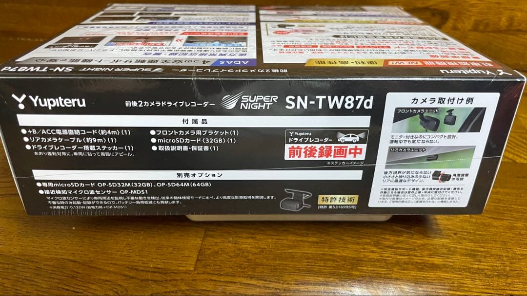 送料無料　ユピテル　SN-TW87d 新品　2カメラ ドライブレコーダー