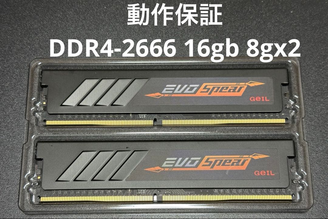 【動作保証】DDR4-2666 16GB(8GB×2) GeIL P0051