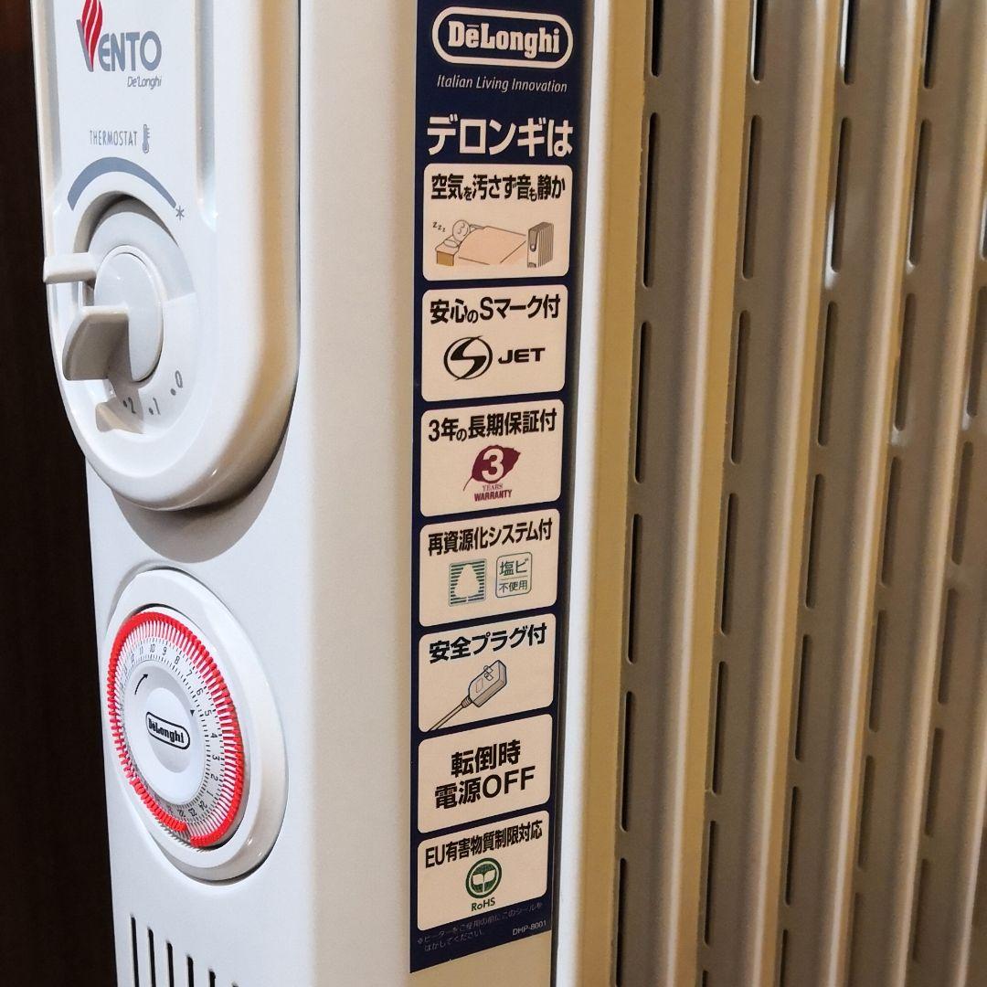 デロンギ　ヒーター