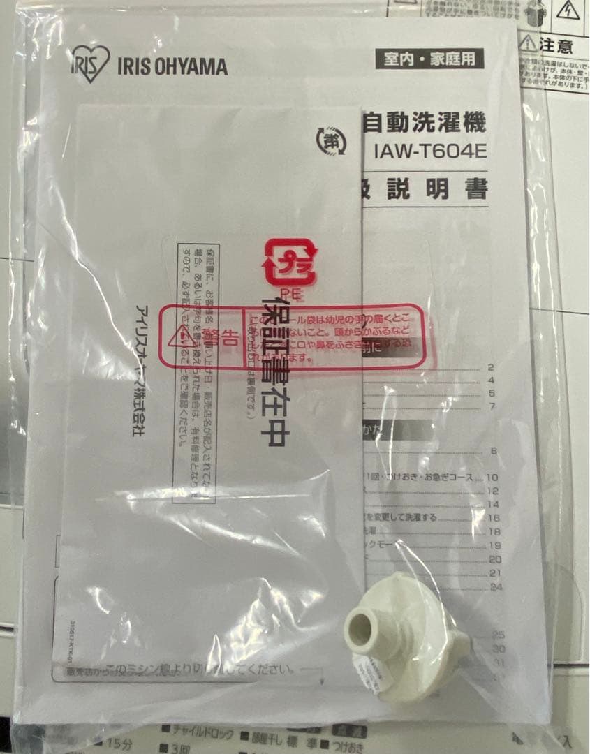 アイリスオーヤマ　全自動洗濯機　IAW-T604E 2022年製　6kg #2