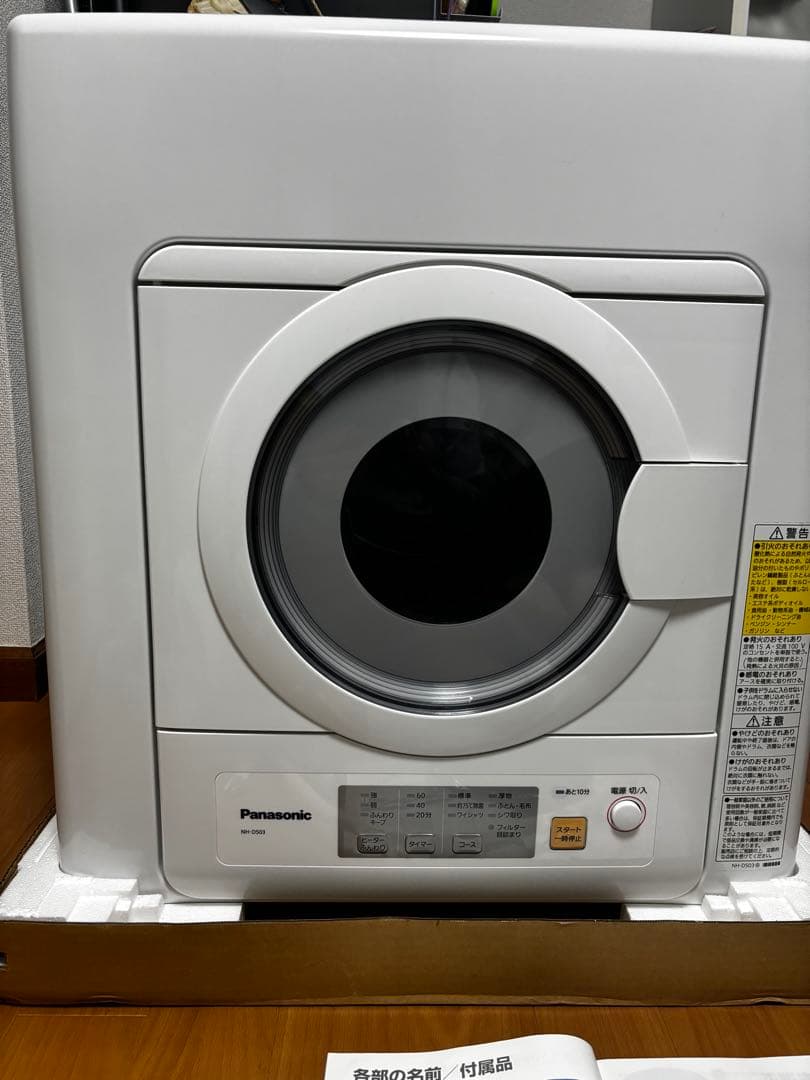 JB Panasonic NH-D053 ドラム式衣類乾燥機