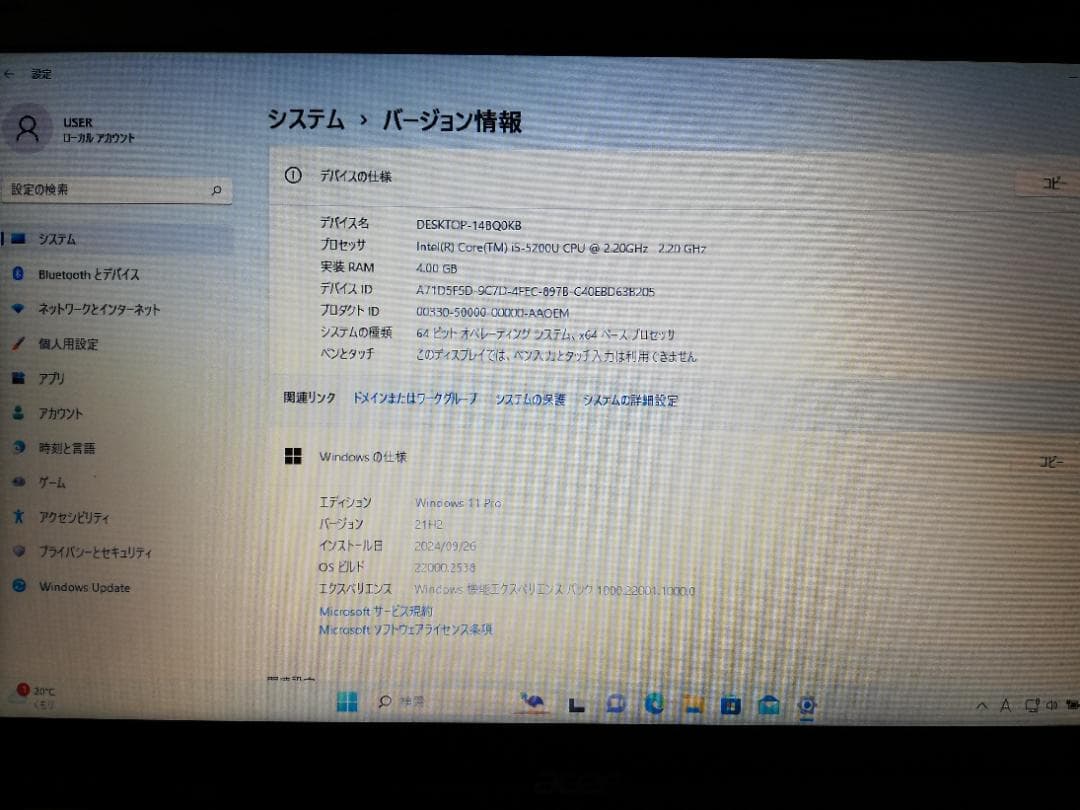 Windowsノート本体 acer TMP257M-N54D Windows11/office2016