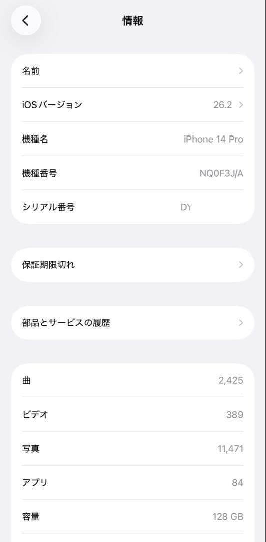 ◎容量100%◎Apple iPhone14pro128GBパープルSIMフリー