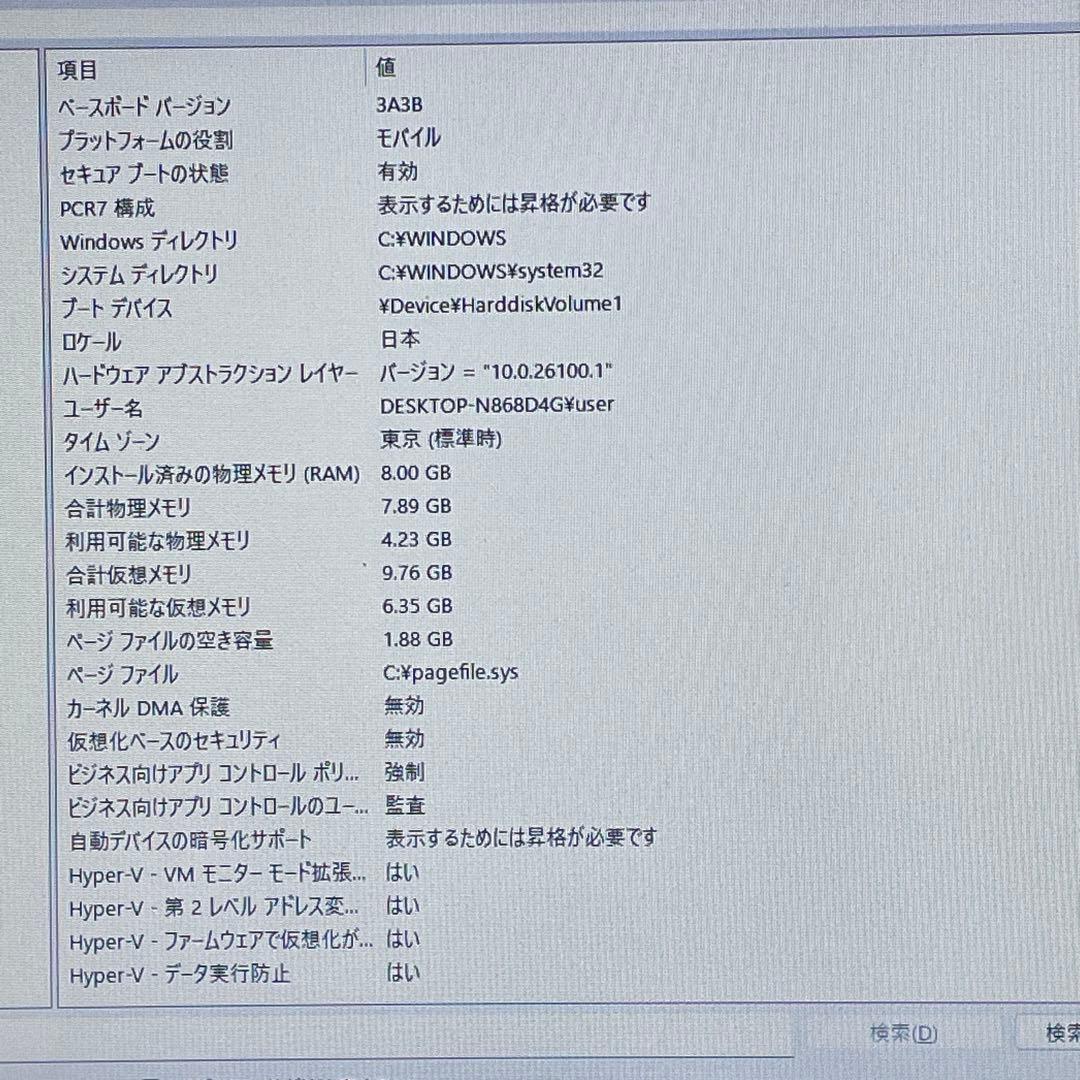Windowsノート本体 NEC LAVIE/Corei7-7500U/8GB/SSD512GB